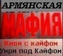 Арман Акопян, 26 мая 1992, Киев, id19374896